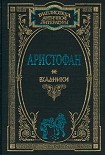 Читать книгу Примечания