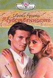 Читать книгу Чувственность
