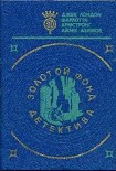 Читать книгу Сохрани свое лицо
