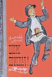 Читать книгу Цирк приехал!