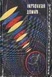 Читать книгу По инстанциям