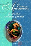 Читать книгу Кураж (Елена Кузьмина)