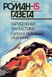 Читать книгу Погоня