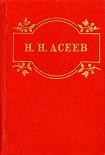 Читать книгу Маяковский начинается