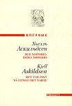 Читать книгу Окружение