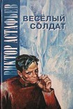 Читать книгу Женитьба