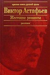 Читать книгу Курица — не птица
