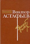 Читать книгу О товарище Сталине
