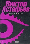 Читать книгу О чем ты плачешь, ель?