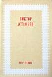 Читать книгу Под одной крышей