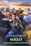 Читать книгу Призрак Карфагена