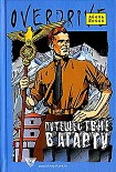 Читать книгу Путешествие в Агарту