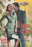 Читать книгу Избранник сердца