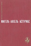 Читать книгу Ураган