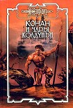 Читать книгу Чары колдуньи