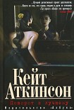 Читать книгу Поворот к лучшему