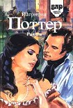 Читать книгу Радуга