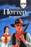 Читать книгу Вне закона