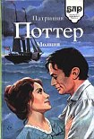Читать книгу Молния