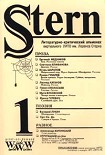 Читать книгу Спутник