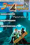 Читать книгу Гремлин