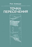 Читать книгу Загадочный недуг