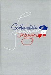 Читать книгу Рохля