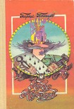 Читать книгу Город Королей (Страна Городов - 3)