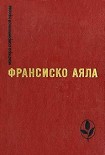 Читать книгу Из жизни обезьян