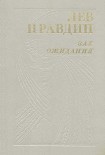 Читать книгу Мальвы цветут