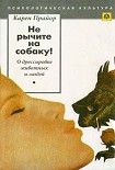 Читать книгу Несущие ветер