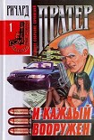 Читать книгу Тела в Бедламе