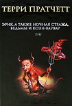 Читать книгу Мост троллей