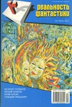 Читать книгу Реквием по червю