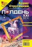 Читать книгу Деграданс