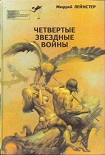 Читать книгу Пятнадцать отважных