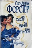 Читать книгу Экстаз  (Из сборника Горячий шоколад)