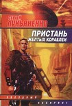 Читать книгу Чужая боль