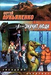 Читать книгу Мой папа — антибиотик