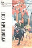 Читать книгу Профессионал