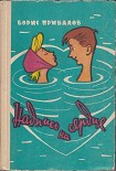 Читать книгу Надпись на сердце