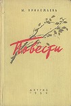 Читать книгу Осень
