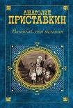 Читать книгу Радиостанция«Тамара»