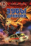 Читать книгу Голубенькие глазки