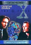 Читать книгу Файл N365. Незаконный эмигрант