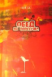 Читать книгу Обед из опоссума