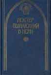 Читать книгу Загадочная женщина