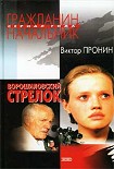 Читать книгу Будет немножко больно (Женщина по средам)