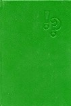 Читать книгу Снежная версия