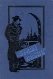 Читать книгу 'Белые линии'
